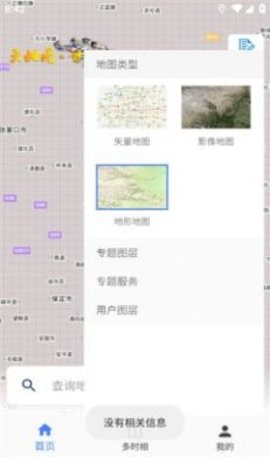 天地图甘肃(1)