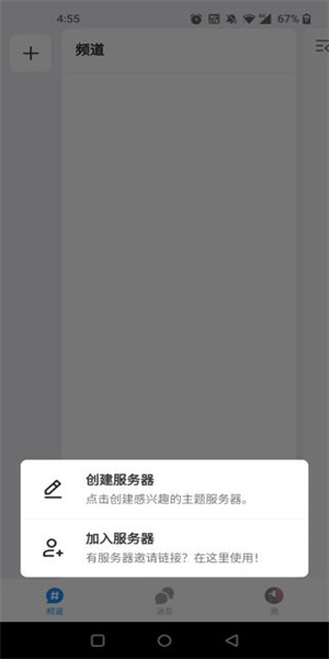 fanbook官方正版(2)