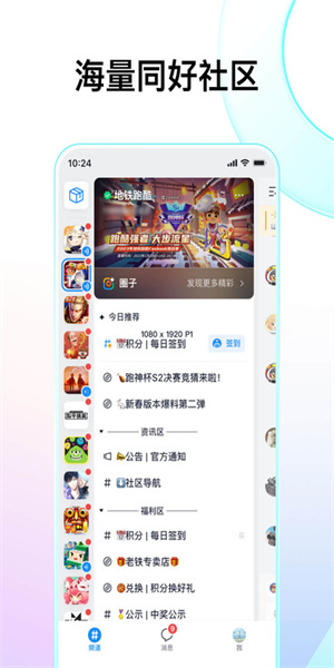 fanbook官方正版(1)