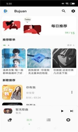 青盐云听音乐(1)