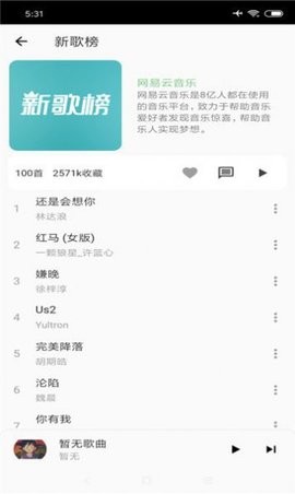 青盐云听音乐(2)