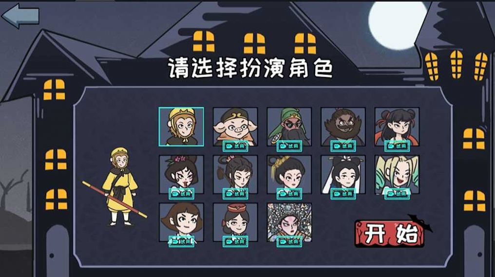 派对躲猫猫(1)