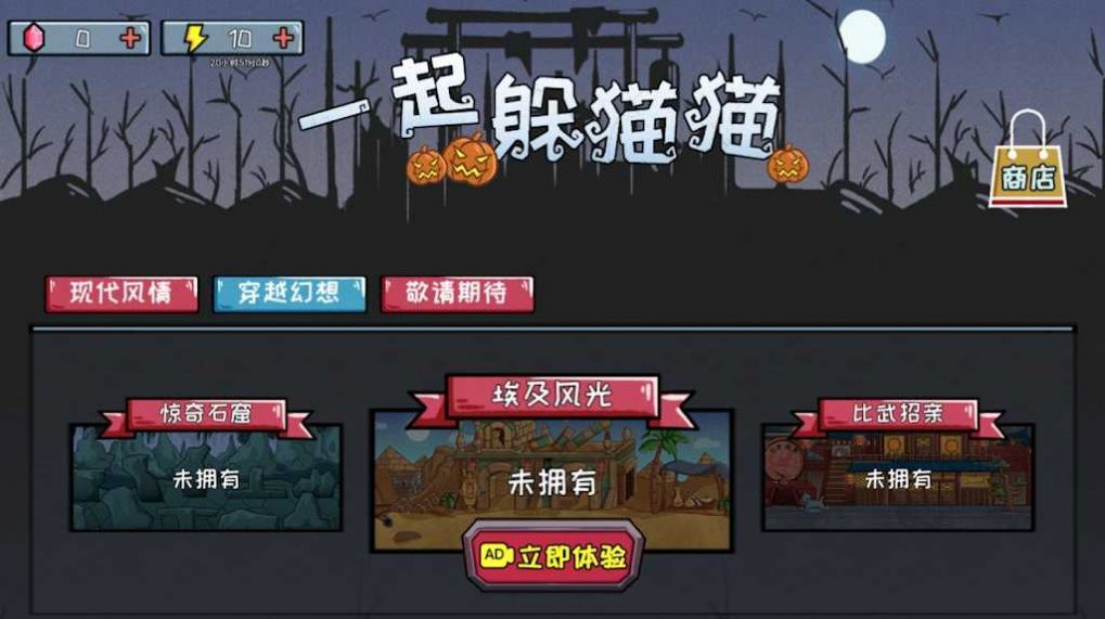 派对躲猫猫(2)