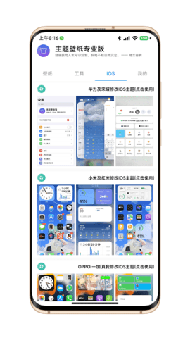 汇飞主题壁纸(1)
