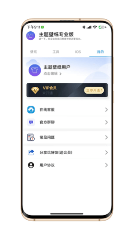 汇飞主题壁纸(3)