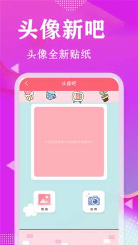 甜心相机(1)