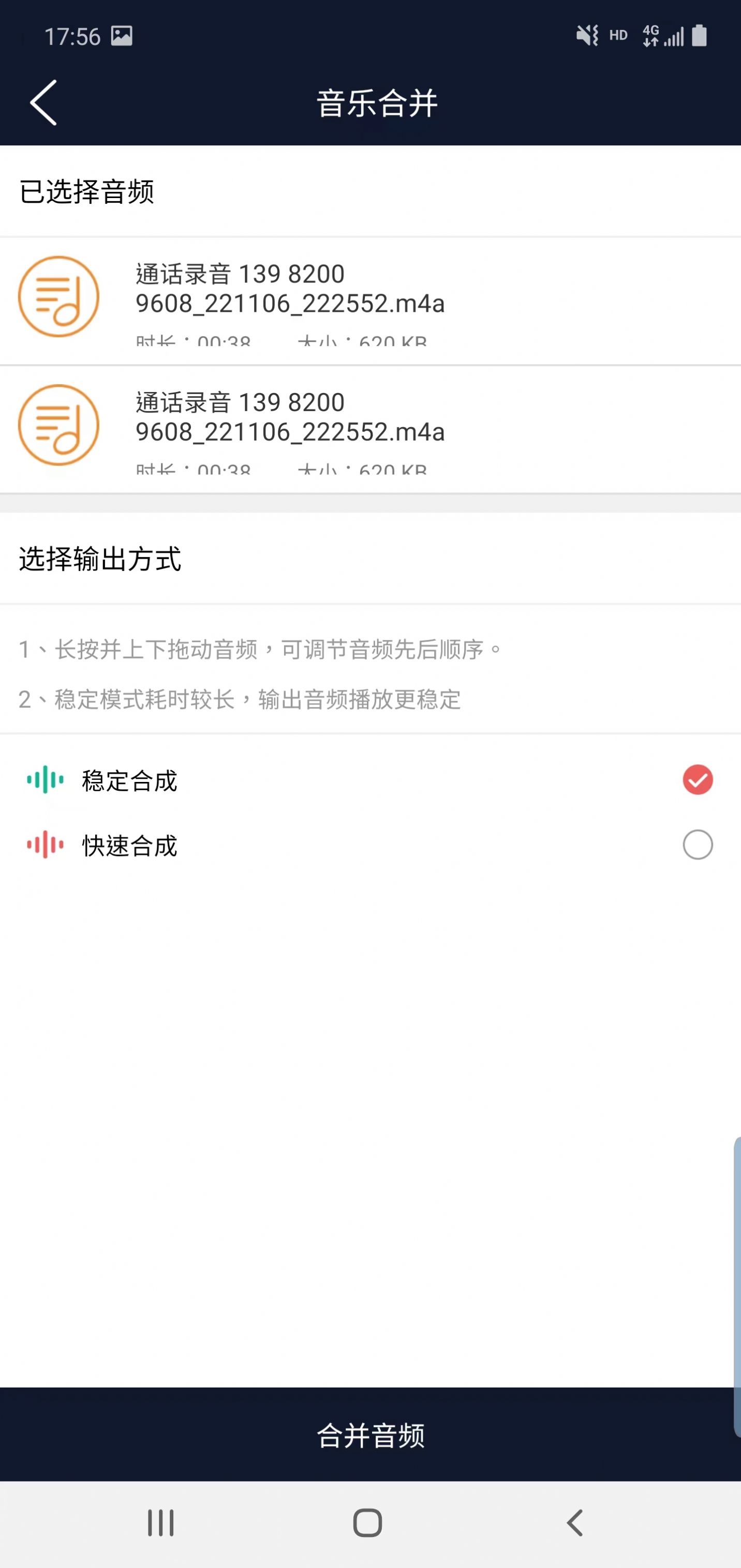 诺趣音频编辑(3)