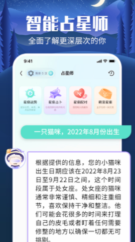 橙子星座运势(2)