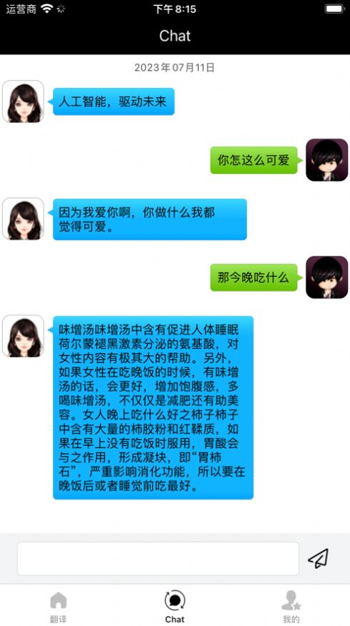 语通翻译助手(1)