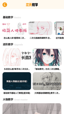 固次元绘画板(2)