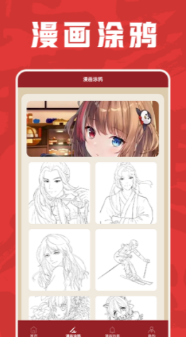 包子漫画工具(1)