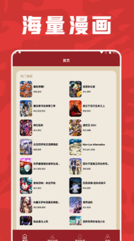 包子漫画工具(3)
