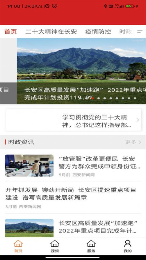 长安融媒(2)