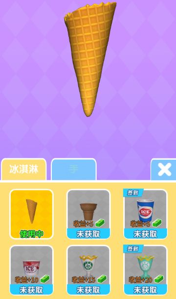 一起吃雪糕(2)