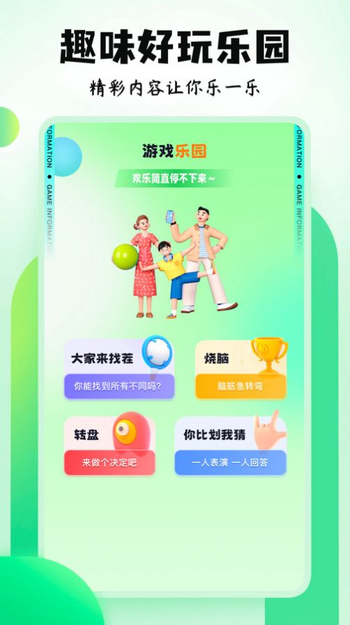 摸摸魚游戏盒(1)