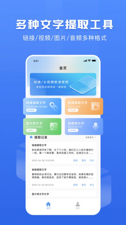 链接转文字大师(1)