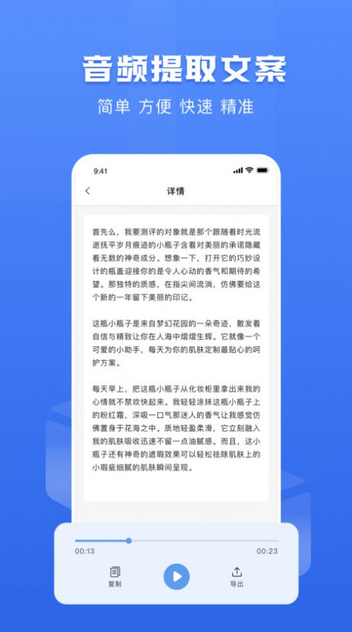 链接转文字大师(3)