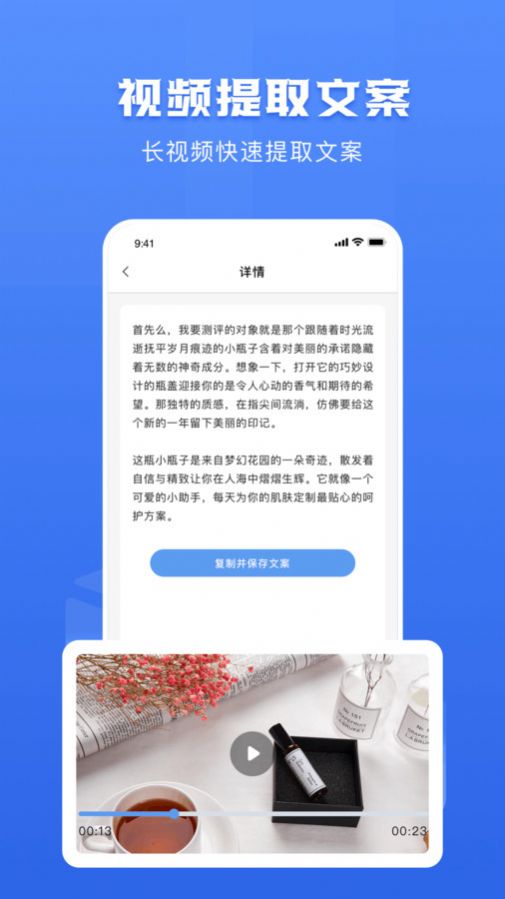 链接转文字大师(2)