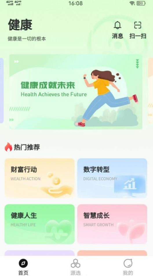 元与源(1)