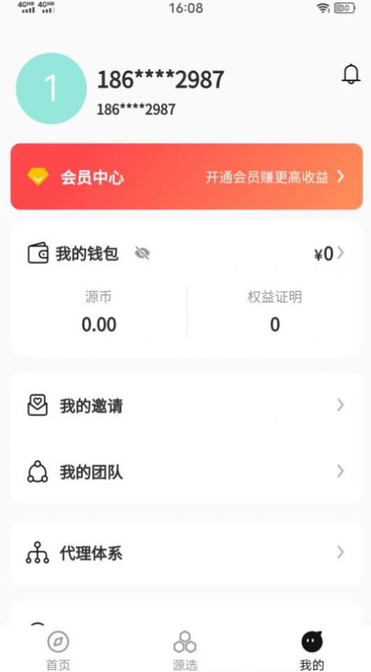 元与源(3)