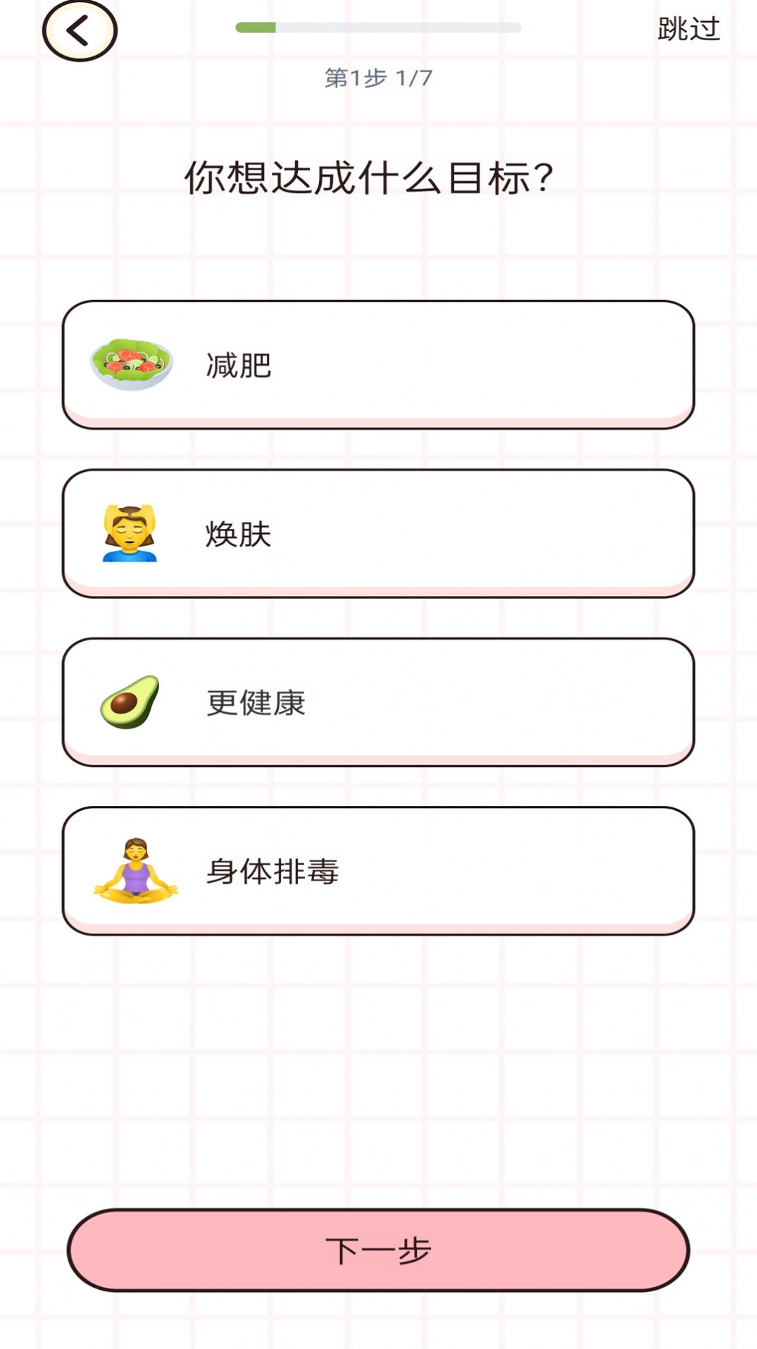 (蜜)桃轻断食(3)