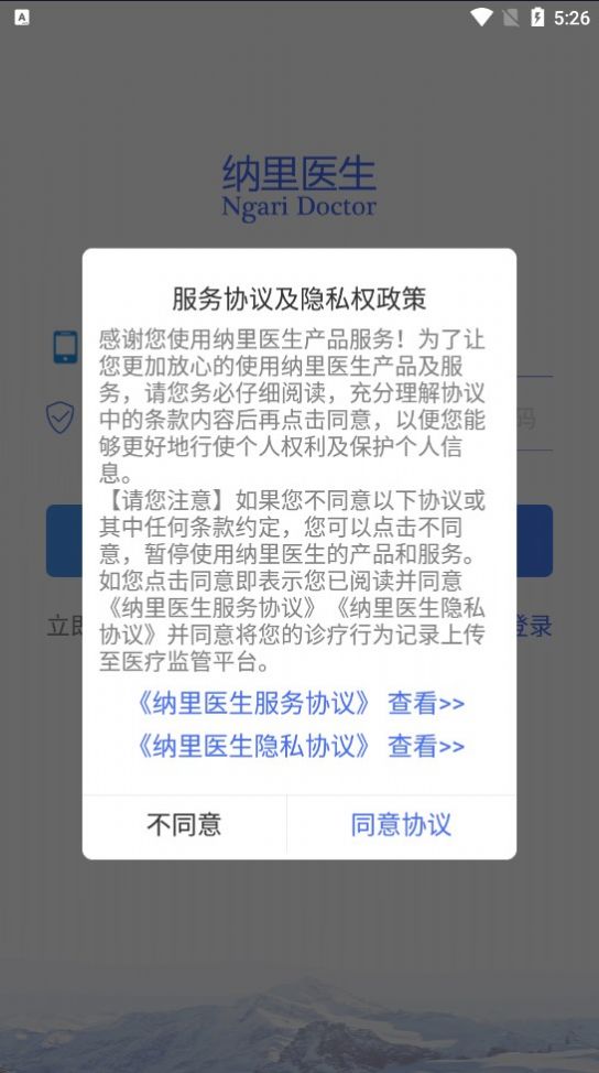 纳里医生测试版(3)
