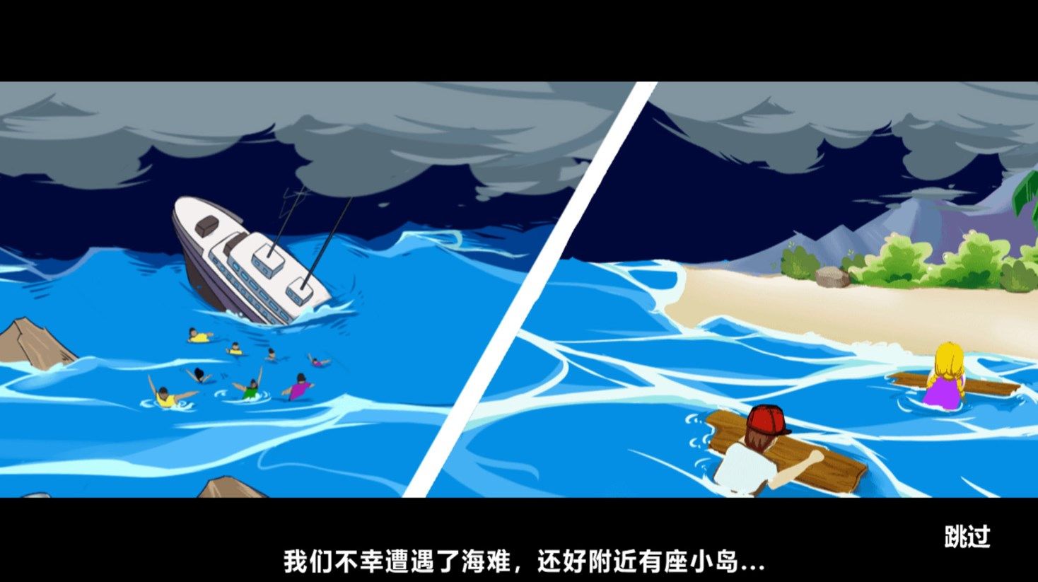海岛恐怖求生(3)