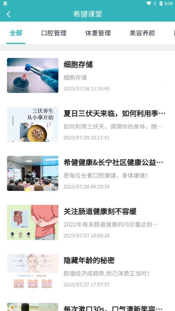 希键未来(3)