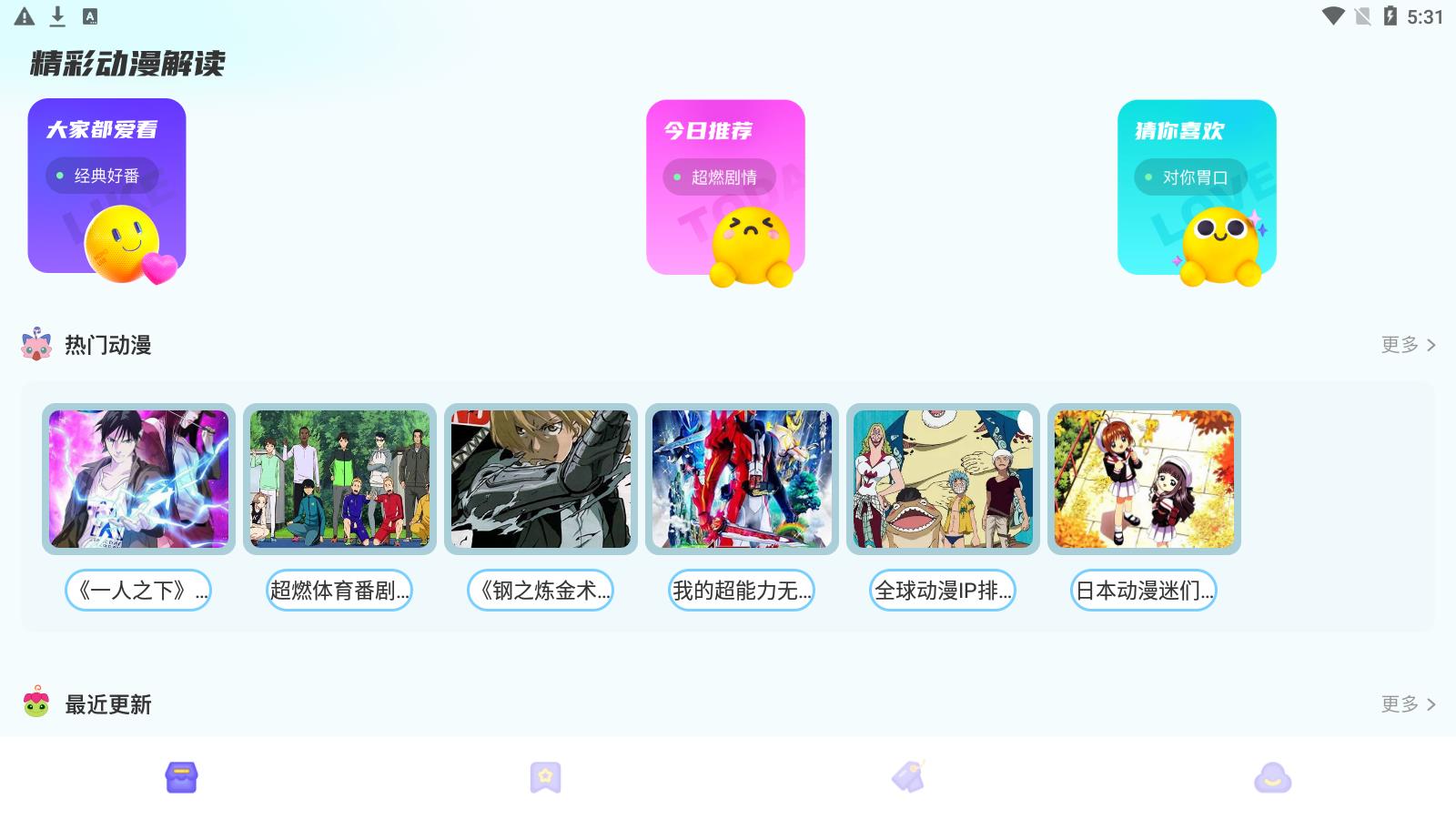 AEG动漫板(3)