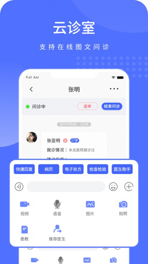 高坪人民医院医护版(1)