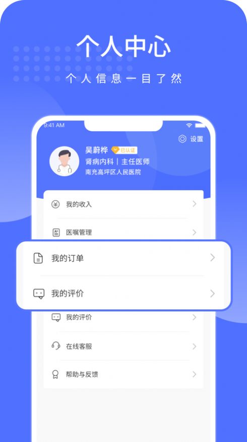 高坪人民医院医护版(3)