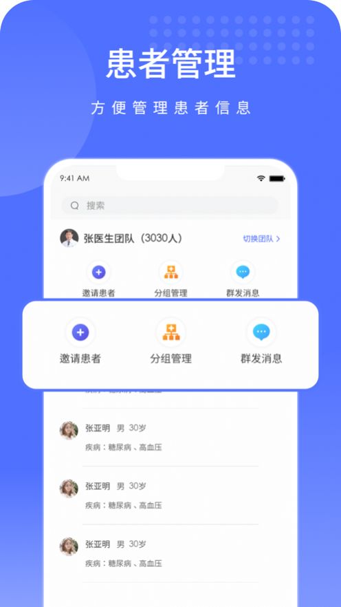 高坪人民医院医护版(2)