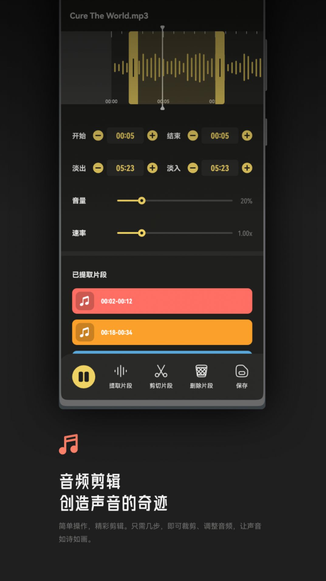 Tunepro音乐剪辑(1)