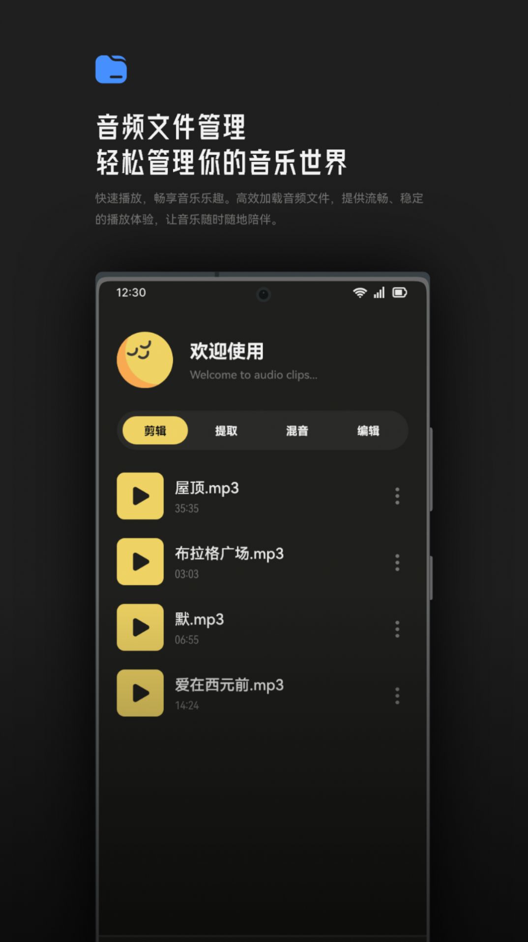 Tunepro音乐剪辑(3)