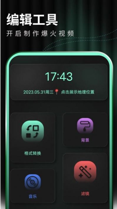 光环剪辑助手(1)
