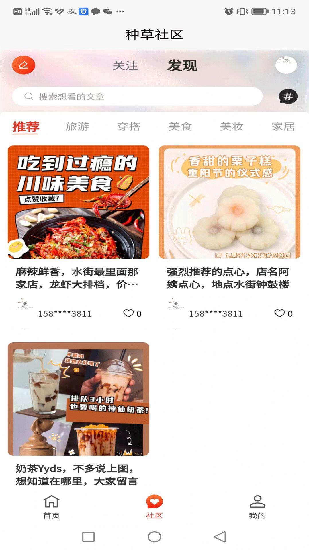 月兔智慧商圈(2)