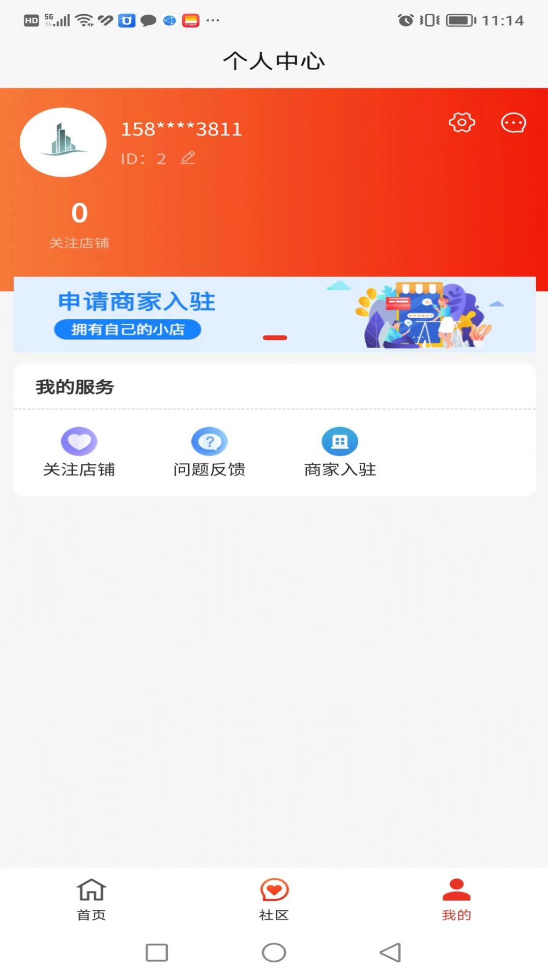 月兔智慧商圈(3)