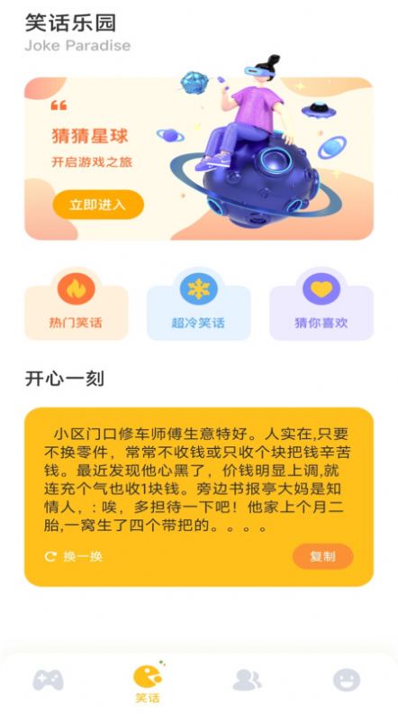 2363游戏盒子(3)