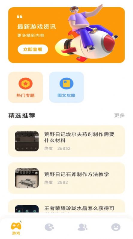 2363游戏盒子(1)