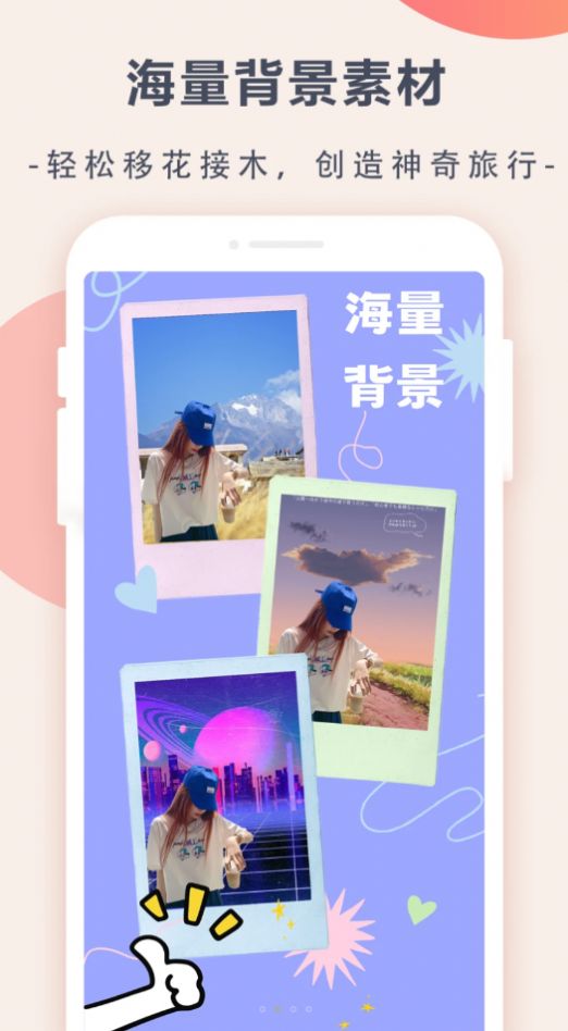 趣味抠图(1)