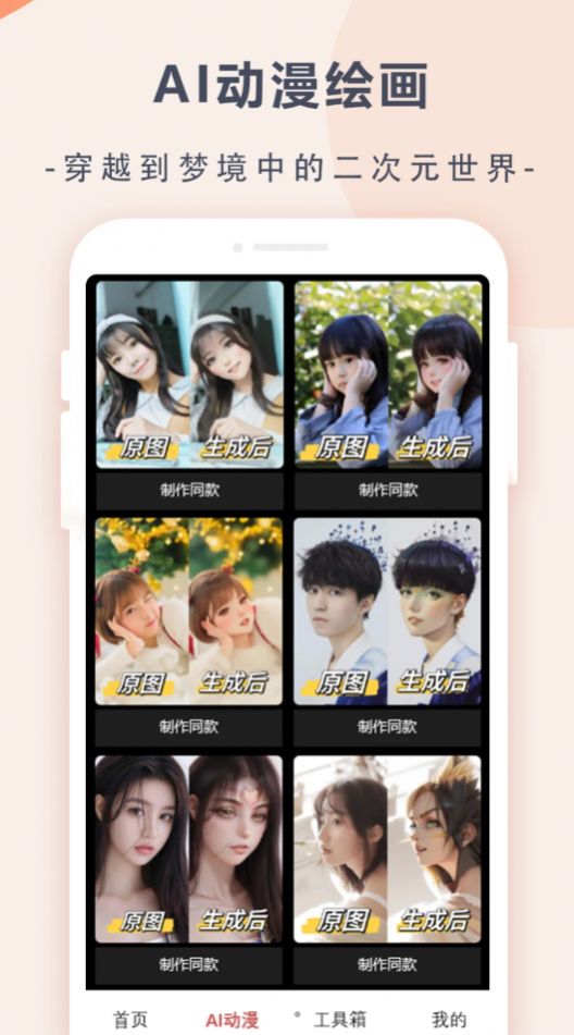 趣味抠图(2)
