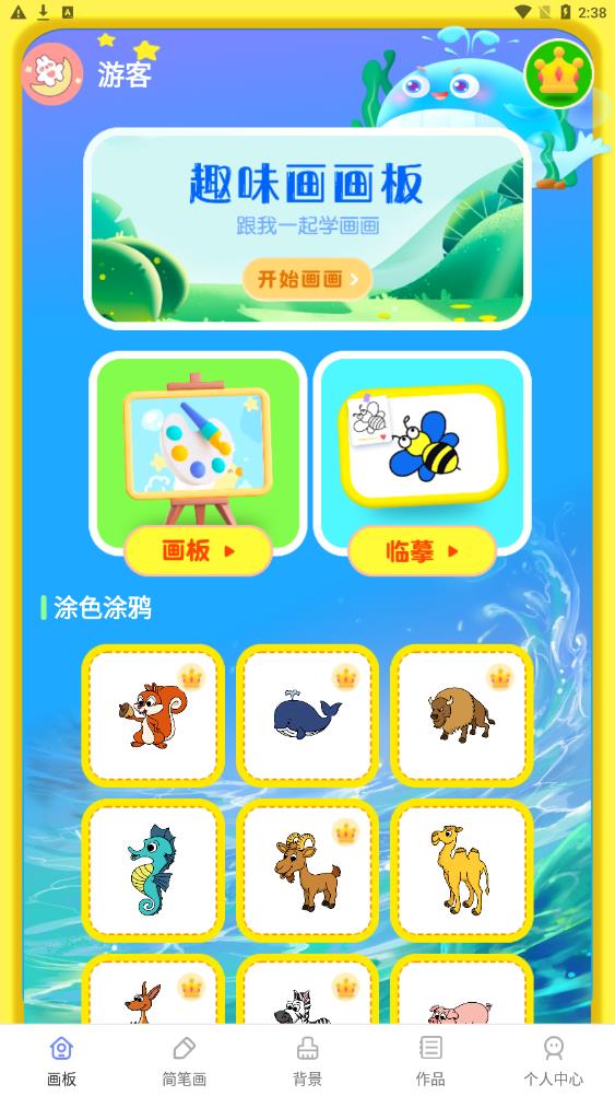 白板涂鸦(1)