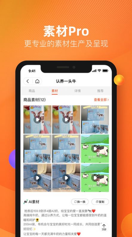 好衣库Pro(2)