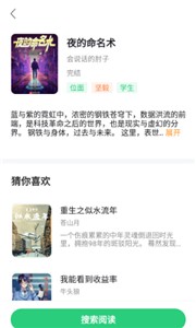 石头追书去广告版(2)