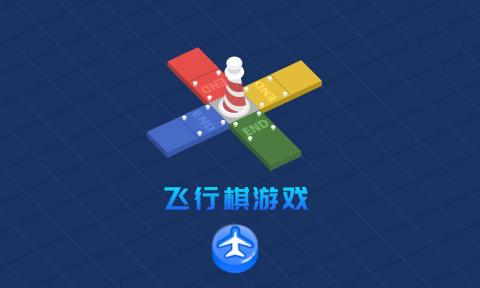 小飞机来喽(1)