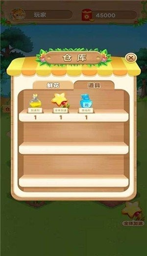 鲜花农场(2)