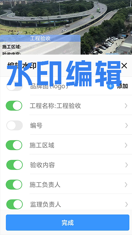 才能水印相机(1)