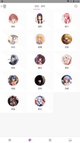 可达漫画官方正版(2)