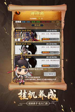 剑侠传奇(2)