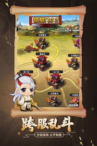剑侠传奇(3)